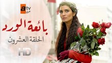 بائعة الورد | الحلقة 20 | atv عربي | Gönülçelen