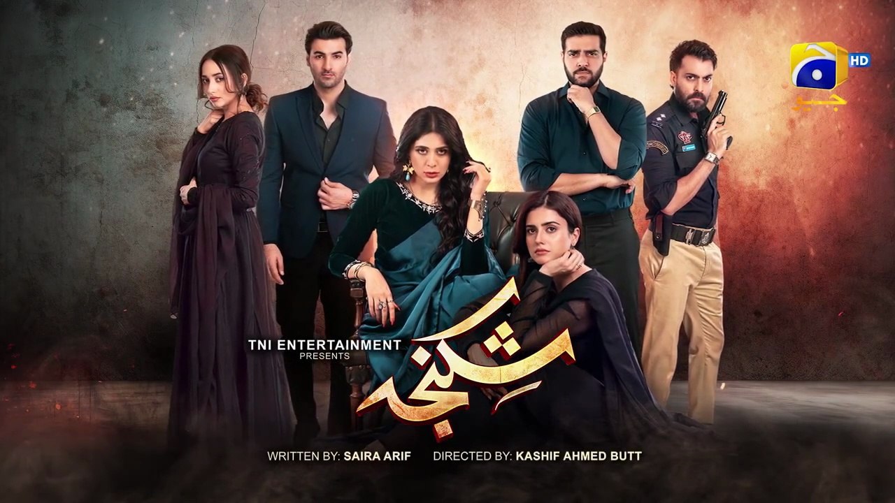 Shikanja Episode 27 [Eng Sub] - Azekah Daniel - Asad Siddiqui - Washma Fatima - 9th December 2025