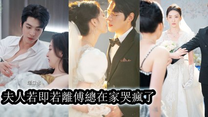 Married 4 years, her husband feigned poverty but gave the ex a fortune and called her gold-digging