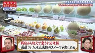 相席食堂 2025年日12月8日 芸能界最恐コワモテ旅人！？的場浩司スイーツ巡り＆中野英雄㊙ガチギレ