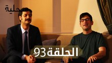 السحلية | الحلقة 93 | مترجم | atv عربي | Kertenkele