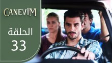 قلبي | الحلقة 33 | atv عربي | Canevim