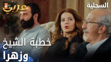 مسلسل السحلية | مدبلج | مقطع من الحلقة 52 | atv عربي | Kertenkele |