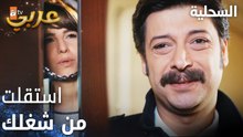 مسلسل السحلية | مدبلج | مقطع من الحلقة 42 | atv عربي | Kertenkele | هل مرة عنجد رجعت لعقلي