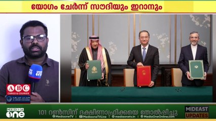 ഇസ്രായേലിനെതിരെ ഒന്നിച്ച് നീങ്ങാൻ സൗദി അറേബ്യയും ഇറാനും,  തെഹ്റാനിൽ ചർച്ചയിൽ ധാരണയായി