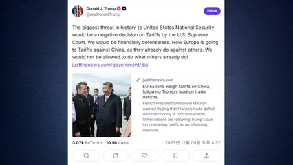 트럼프 "대법원 관세 위법 판결 시 역사상 최대 안보 위협될 것" / YTN