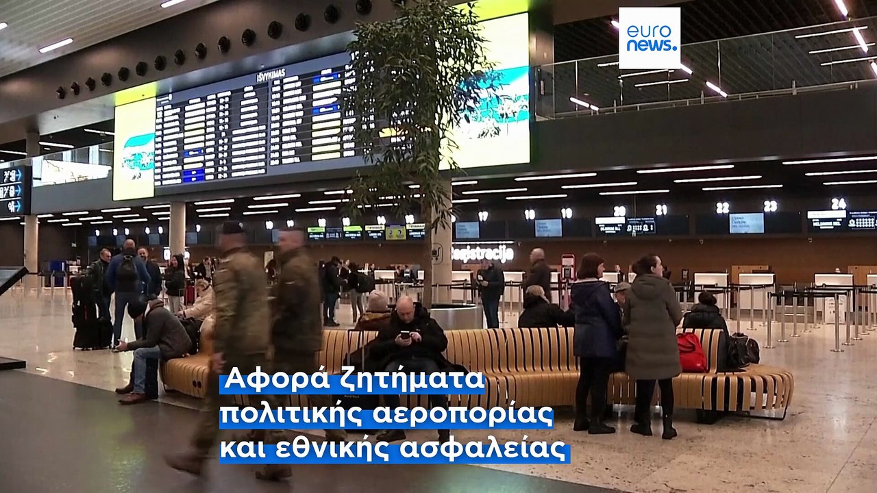 Η Λιθουανία κήρυξε κατάσταση έκτακτης ανάγκης λ...