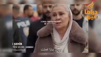 مسلسل المدينة البعيدة اعلان الحلقة 42 مترجم