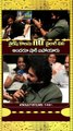 Sailesh Kolanu Delivers Sr. NTR’s Most Powerful Dialogue at Annagaru Vostaru Pre-Release Event