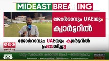 ഫിഫ അറബ് കപ്പിൽ ഗ്രൂപ്പ്‌ സിയിൽ നിന്ന് ജോർദാനും യുഎഇയും ക്വാർട്ടറിൽ