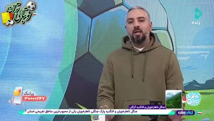 تصویب قانون جدید برای بازی‌های جام جهانی 2026