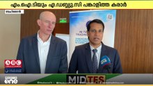 എം.ഐ.ടിയും അമേരിക്കൻ വാട്ടർ കെമിക്കൽസ്- എ.ഡബ്ല്യു.സിയും പങ്കാളിത്ത കരാറിൽ ഒപ്പിട്ടു