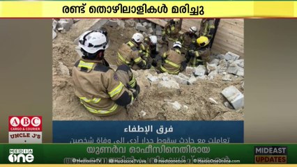 കുവൈത്തിലെ അൽ റായ് പ്രദേശത്തെ നിർമാണ സൈറ്റിലെ മണ്ണിടിച്ചിലിൽ രണ്ട് തൊഴിലാളികൾ മരണപ്പെട്ടു