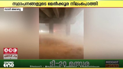 സൗദിയിലെ യാമ്പുവിൽ ഭീതി വിതച്ച് കാറ്റും മഴയും, സ്ഥാപനങ്ങളുടെ മേൽക്കൂര നിലം പൊത്തി