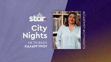 City Nights με την Βάσω Καλαργύρου στον Star FM (08-12-2025)