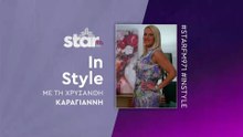 In Style με τη Χρυσάνθη Καραγιάννη στον STARFM (09-12-2025)