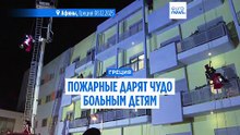"Летающие пожарные" раздали подарки пациентам детских больниц Афин