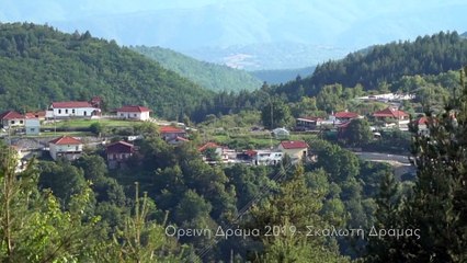 Ορεινή Δράμα- Σκαλωτή 2019
