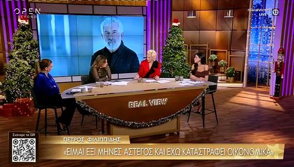 Παπίλα για Φιλιππίδη: «Είναι άστεγος και περίμενε το πόρισμα ενός σπιτιού που δεν ήταν δικό του;»