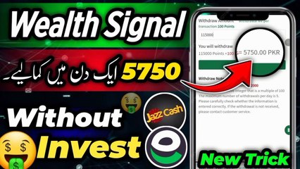 Wealth signal New version | Wealth signal New update | Wealth Signal withdrawal | Wealth signal