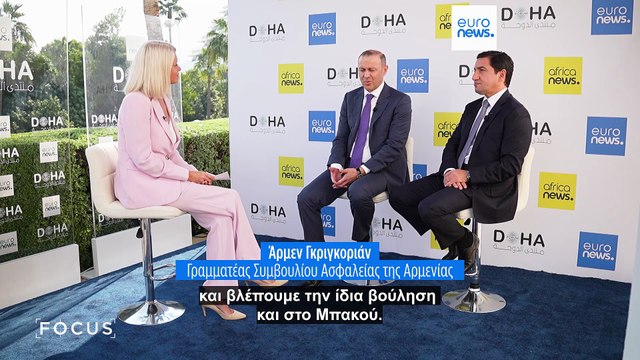 Στενή συνεργασία Αρμενίας - Αζερμπαϊτζάν: Αποκλειστική συνέντευξη αξιωματούχων στο euronews