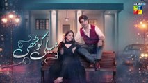 Neeli Kothi - Episode 02 - 09 December 2025 - [ Anmol Baloch & Talha Chahour ] - HUM TV - DraMee