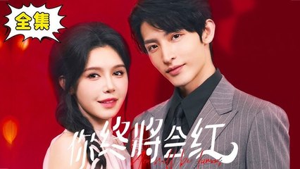 Bye bye Voldemort Chinese Drama 2024 Reel Short Drama