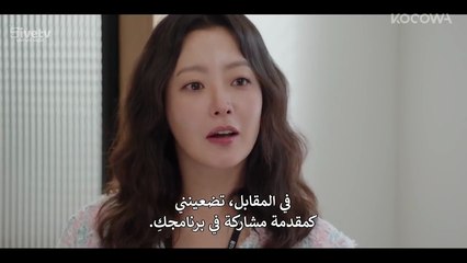 مسلسل لا تناديني بسيدتي الحلقة 5 مترجمة الكوري