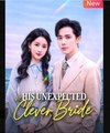 His Unexpected Clever Bride - Full Movie