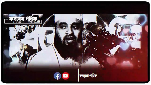 জীবনকে কখনো কঠিন করবেন না মিজানুর রহমান আজহারী Mizanur Rahman Azhari #islamicscholar #azhari - 720