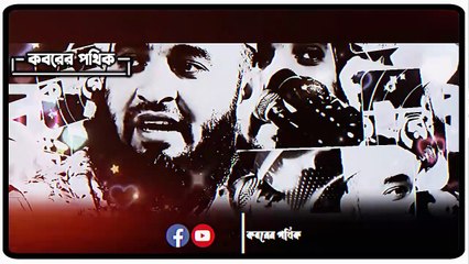 দুনিয়াতে কিসের এত টেনশন আপনার  মিজানুর রহমান আজহারী   Mizanur Rahman Azhari #islamicscholar#azhari - 720