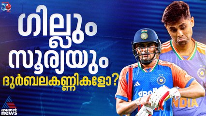 ലോകകപ്പ് മുന്നില്‍, സൂര്യക്കും ഗില്ലിനും തിളങ്ങിയേ മതിയാകു