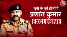 जिनके दौर में हुए चर्चित एनकाउंटर, देखें यूपी के पूर्व DGP प्रशांत कुमार से खास बातचीत