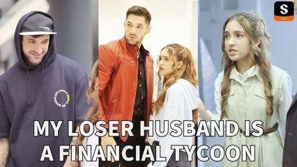 My Loser Husband is Financial Tycoon - Full Movie Billionaire, Short Drama