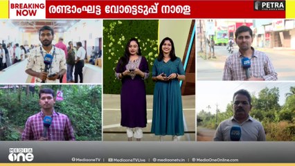 തൃശ്ശൂർ മുതൽ കാസർകോട് വരെയുള്ള ഏഴ് ജില്ലകൾ നാളെ ബൂത്തിലേക്ക്; പ്രതീക്ഷയിൽ മുന്നണികൾ