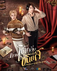 My Secret of Seer (2025)- EP 4