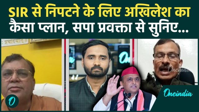 SIR पर Akhilesh Yadav की प्लानिंग सुनकर चौंक उठेंगे, UP में Samajwadi Party का गजब खेला! | UP News