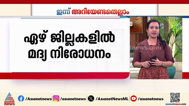 സംസ്ഥാനത്ത് ഒറ്റപ്പെട്ട ഇടങ്ങളിൽ മഴയ്ക്ക് സാധ്യത | ഇന്ന് അറിയേണ്ടതെല്ലാം