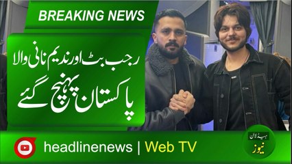 Rajab Butt and Nadeem Nani wala arrived pakistan