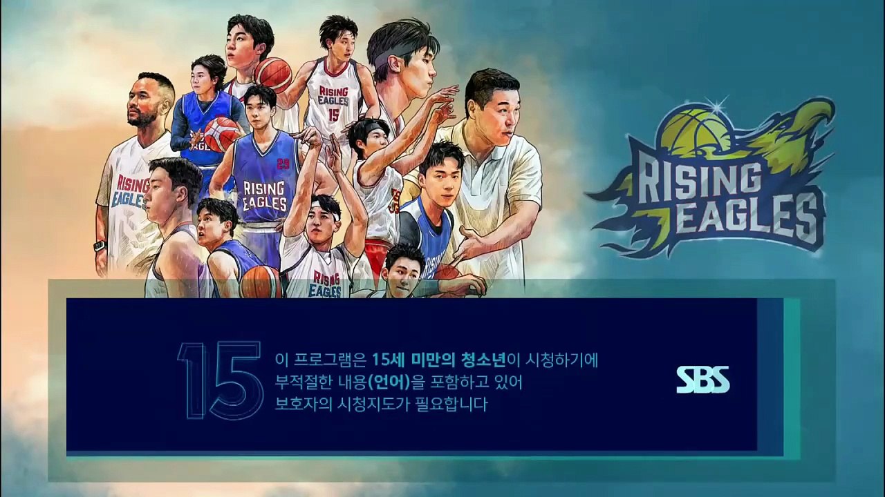 Rising Eagles Episode 01(열혈농구단) - video Dailymotion