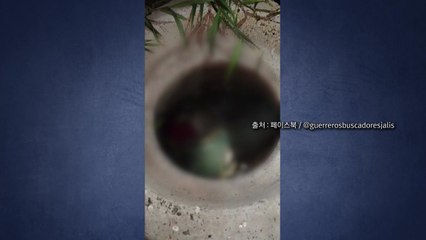 [나우쇼츠] 홍명보호 뛸 경기장 인근에서 시신가방 456개 발견 / YTN