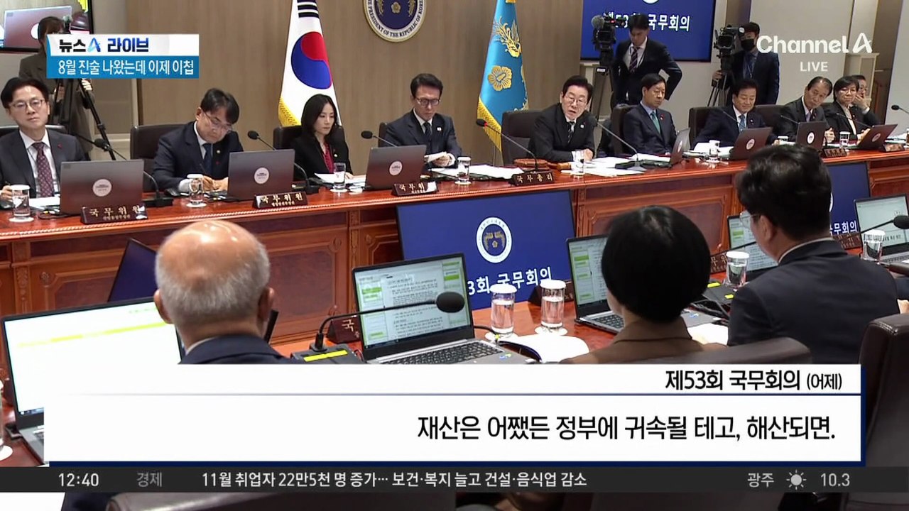이 대통령, 일주일 만에 또 ‘종교단체 해산’ 언급