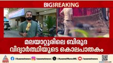 ചിത്രപ്രിയയുടെ മരണം കൊലപാതകം; സുഹൃത്ത് അലനെ കസ്റ്റഡിയിലെടുത്തത് പൊലീസ്