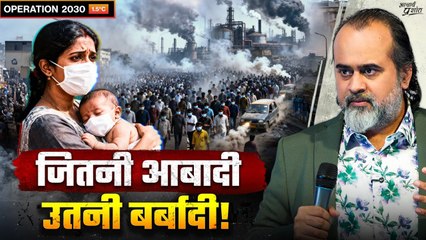 धरती जल रही है, और कितनी आबादी बढ़ाओगे? || आचार्य प्रशांत (2024)