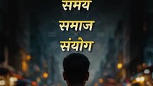 बहकना मत __ आचार्य प्रशांत