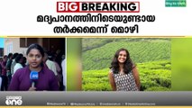 മലയാറ്റൂരിലെ 19കാരിയുടെ കൊലപാതകത്തിൽ സുഹൃത്ത് അലൻ അറസ്റ്റിൽ