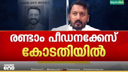 'ജാമ്യാപേക്ഷ തള്ളിയാൽ രാഹുലിനെ ഉടൻ കസ്റ്റഡിയിലെടുക്കാനാണ് അന്വേഷണസംഘത്തിന്റെ ശ്രമം'