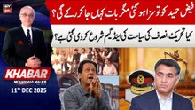 KHABAR Muhammad Malick Kay Saath || 11th December 2025 - Complete Show