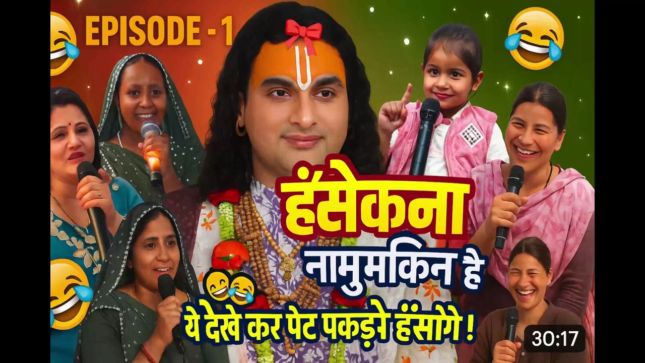 Anirudhacharyaji maharaj ki sabha