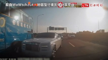 4000萬勞斯萊斯擦撞遊覽車 車商估維修「200至250萬」
